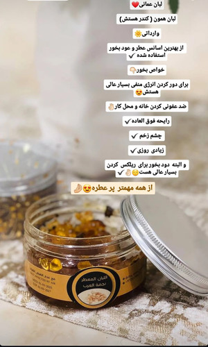 لبان معطر عمان اصل | بخور طبیعی با عطر اصیل